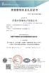 ΚΙΝΑ Dongguan Analog Power Electronic Co., Ltd Πιστοποιήσεις